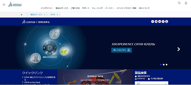 CATIA V5のHPキャプチャ