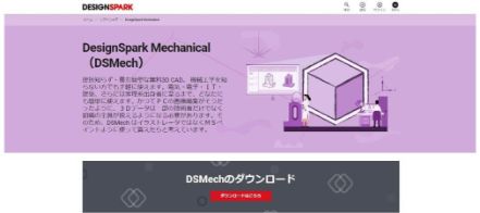 RhinocerosのHPキャプチャ
